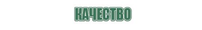 вапорайзер ciggo herbstick eco